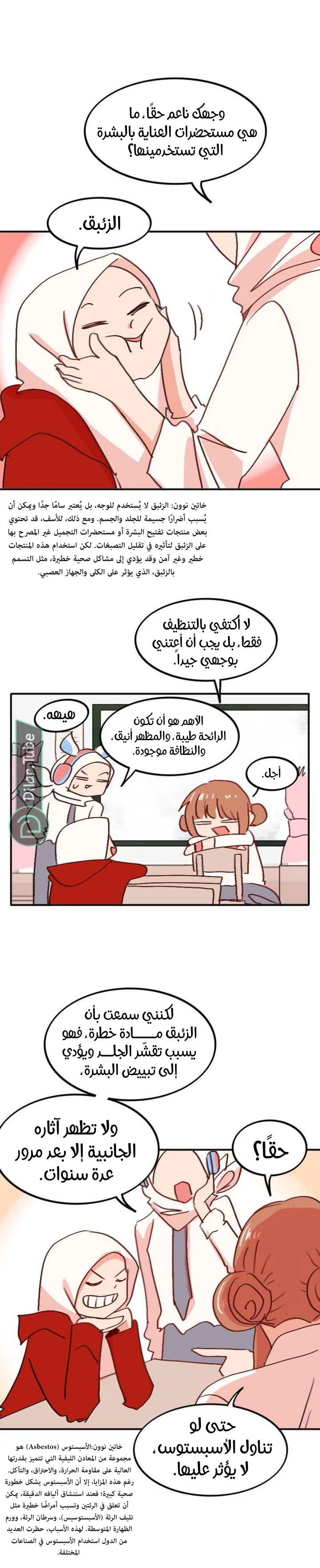 Read WEE!!! AR Manga Online