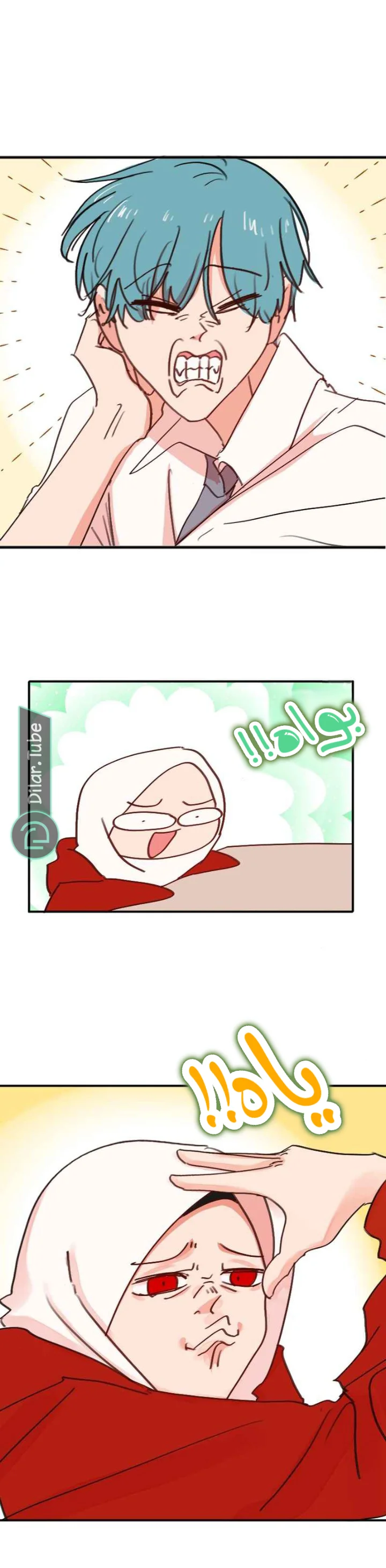 Read WEE!!! AR Manga Online