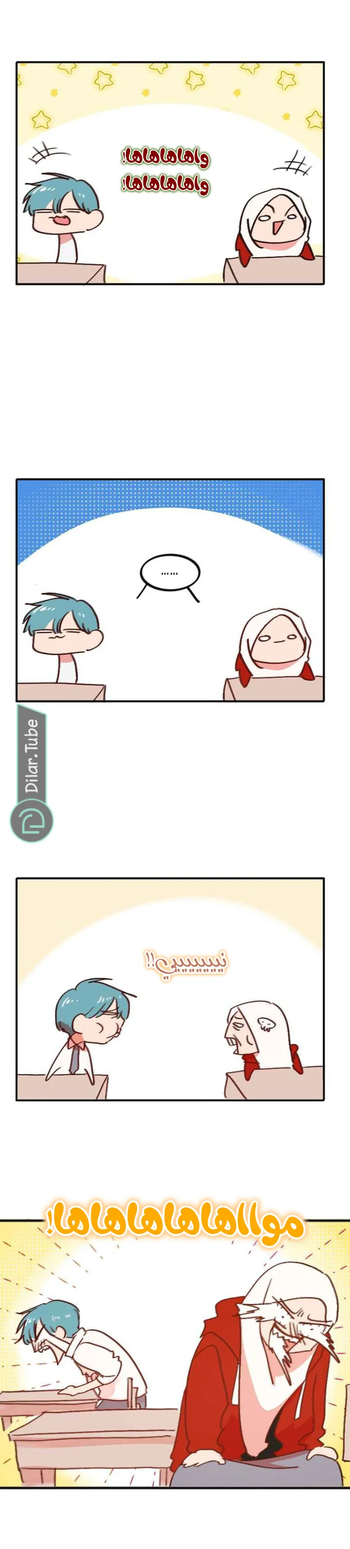 Read WEE!!! AR Manga Online