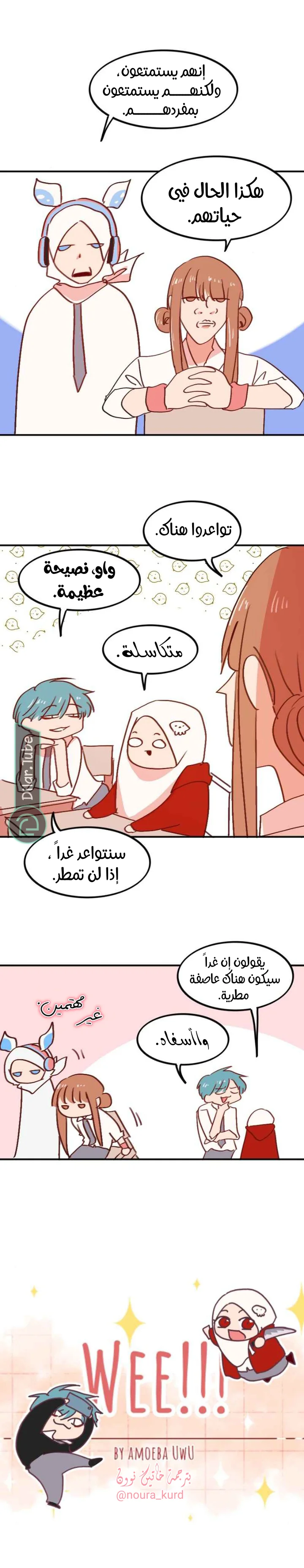 Read WEE!!! AR Manga Online