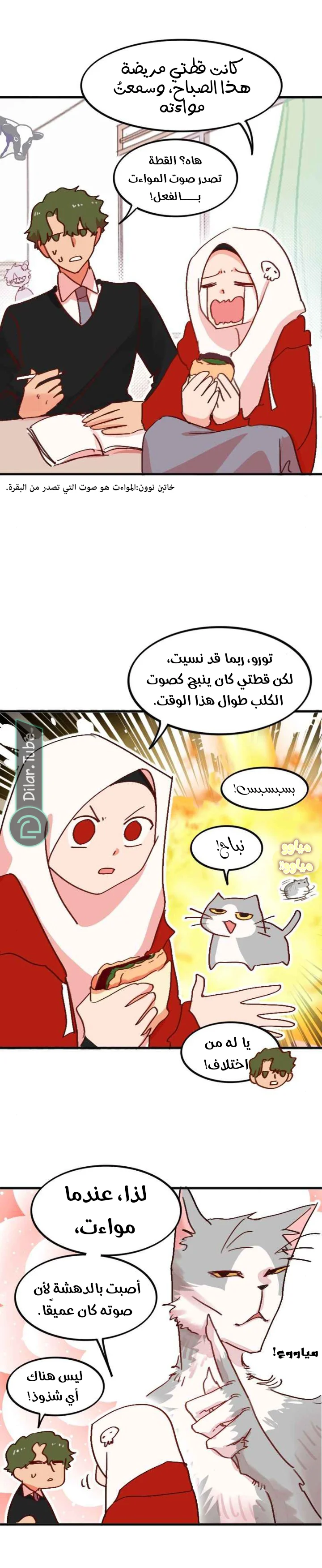 Read WEE!!! AR Manga Online