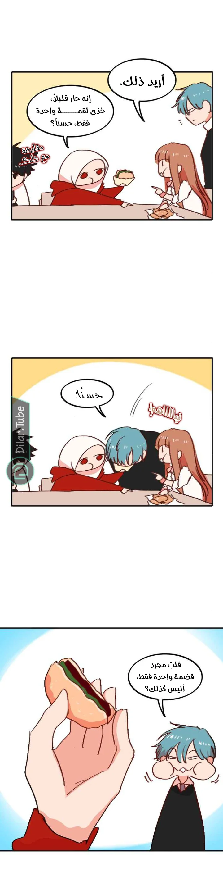 Read WEE!!! AR Manga Online
