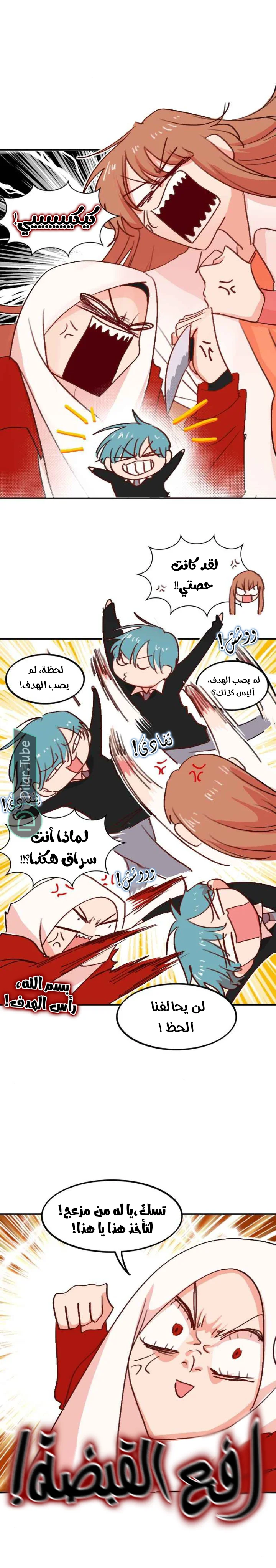 Read WEE!!! AR Manga Online