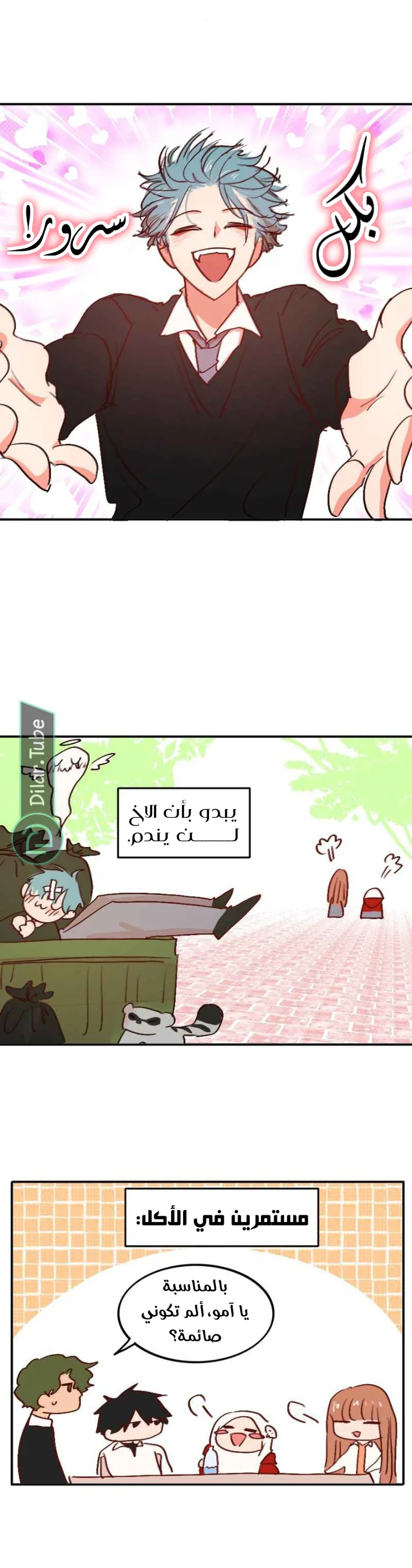 Read WEE!!! AR Manga Online