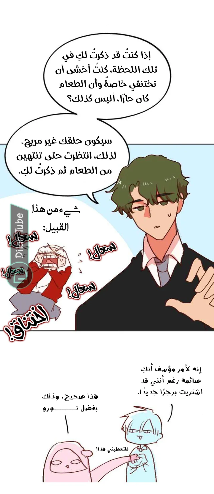 Read WEE!!! AR Manga Online