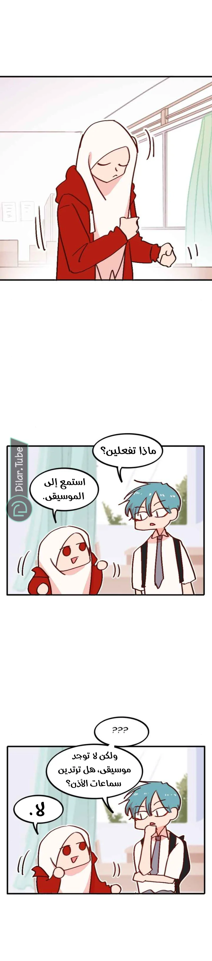 Read WEE!!! AR Manga Online