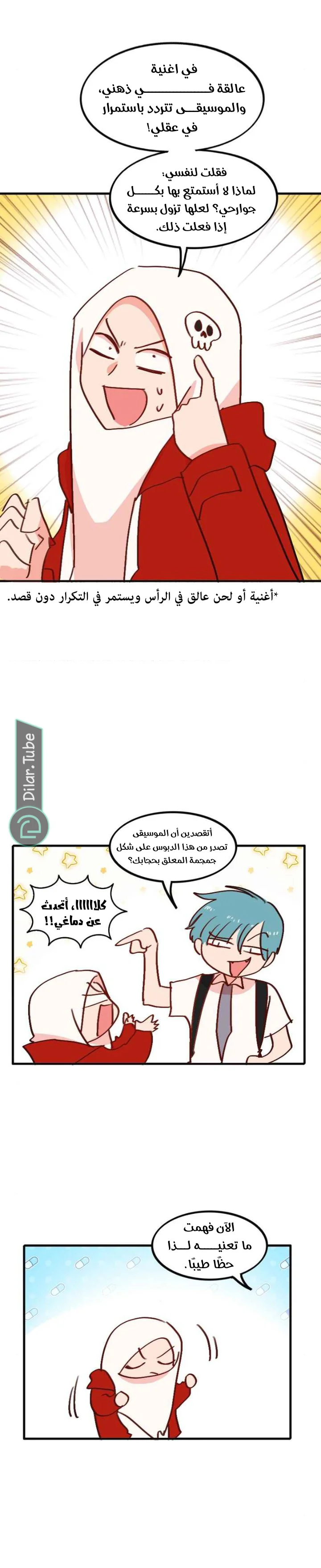 Read WEE!!! AR Manga Online