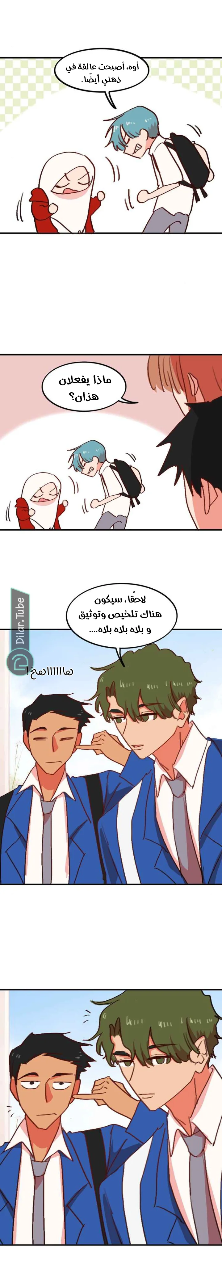 Read WEE!!! AR Manga Online
