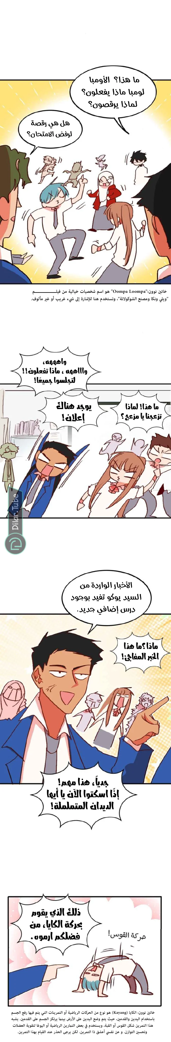 Read WEE!!! AR Manga Online