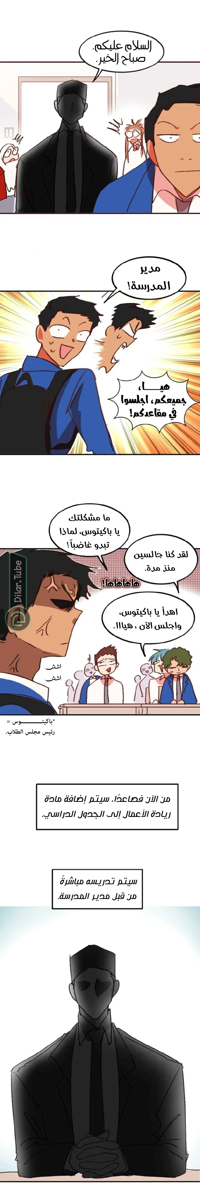 Read WEE!!! AR Manga Online