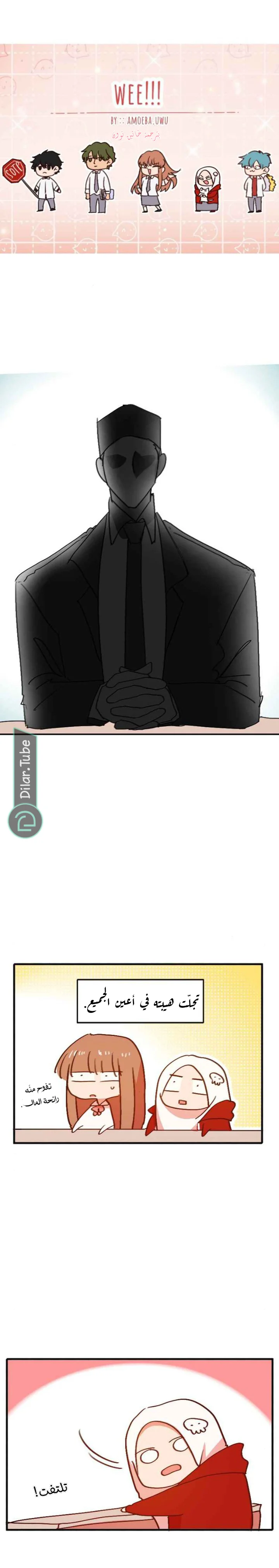 Read WEE!!! AR Manga Online