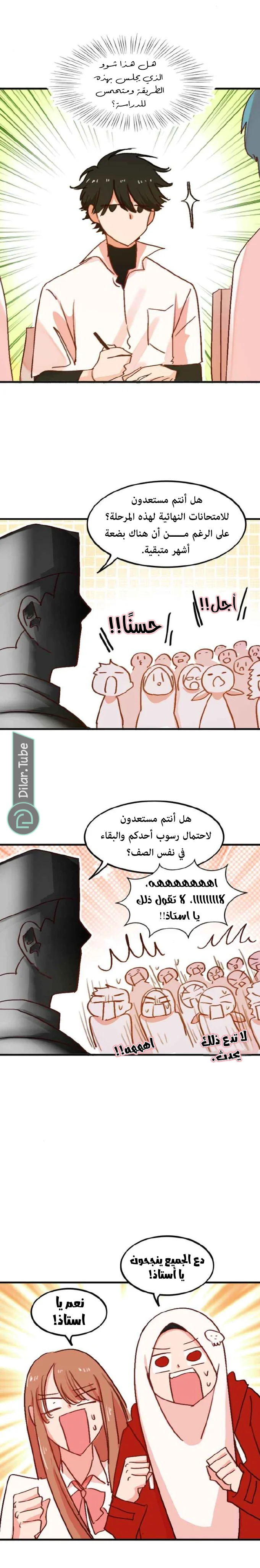 Read WEE!!! AR Manga Online