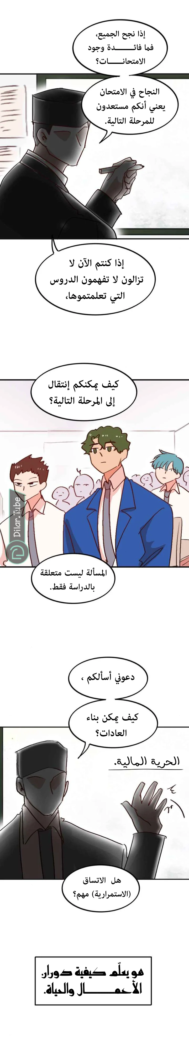 Read WEE!!! AR Manga Online