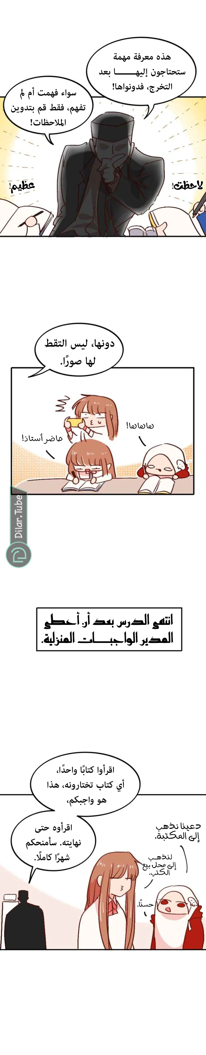 Read WEE!!! AR Manga Online