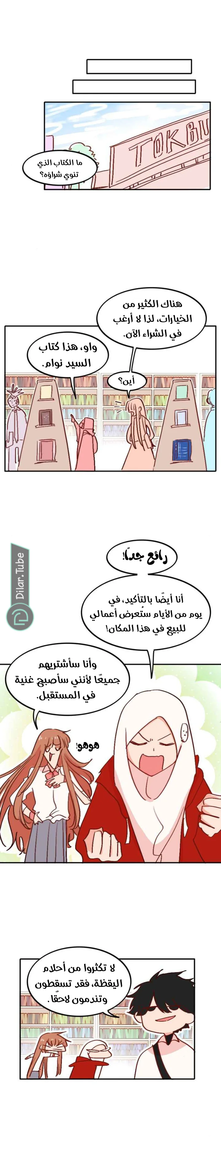 Read WEE!!! AR Manga Online