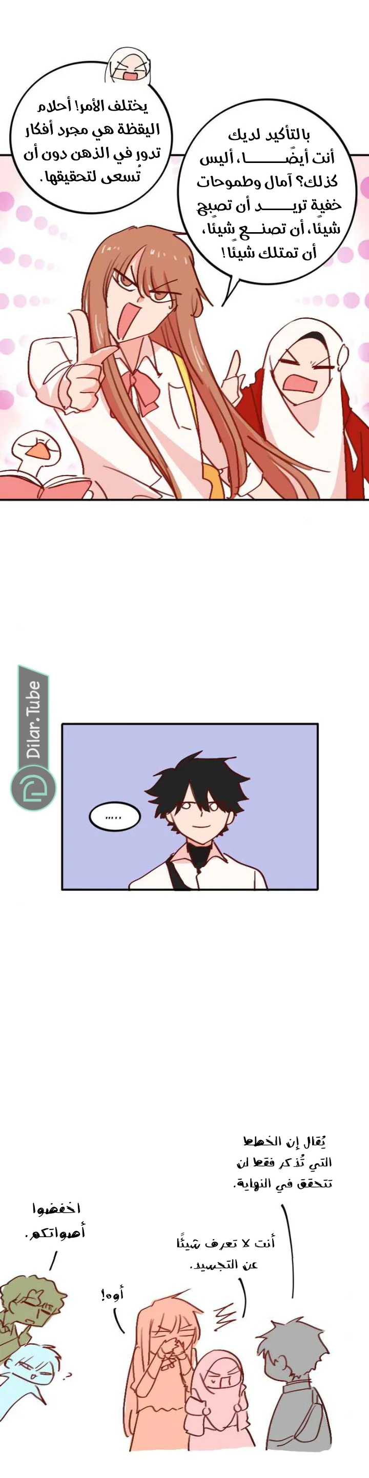 Read WEE!!! AR Manga Online