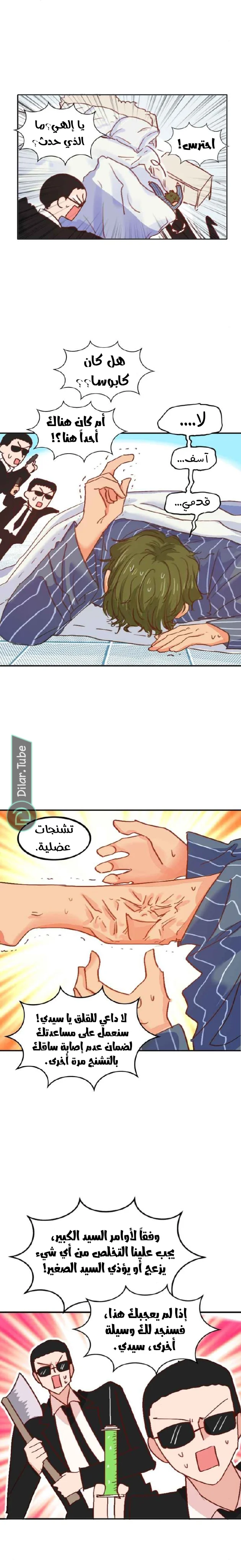 Read WEE!!! AR Manga Online