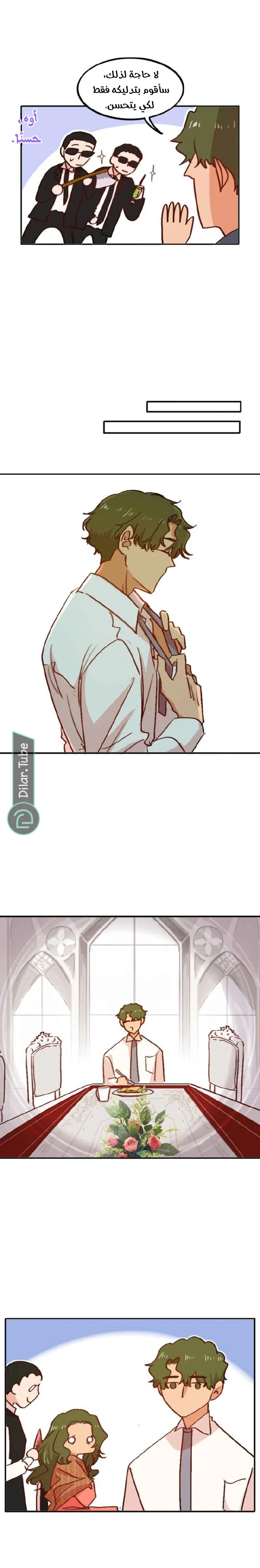 Read WEE!!! AR Manga Online