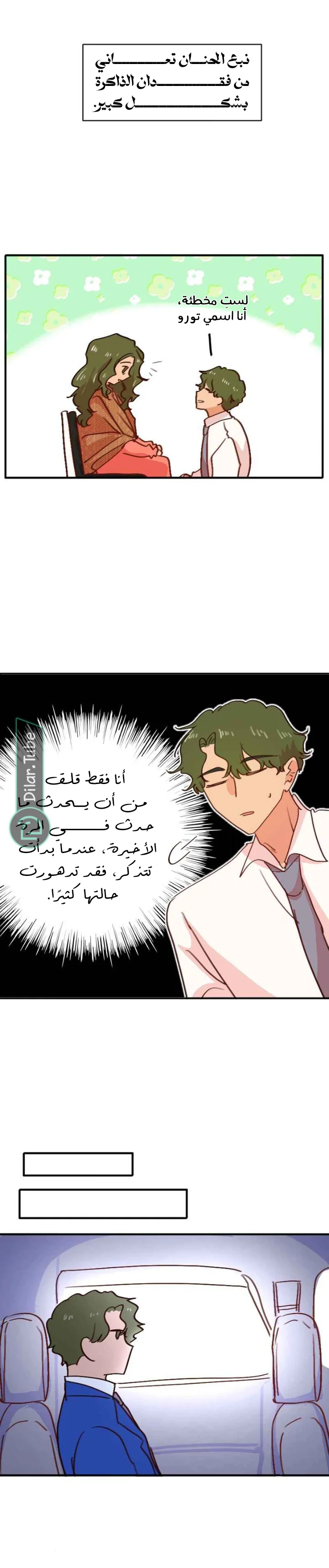 Read WEE!!! AR Manga Online