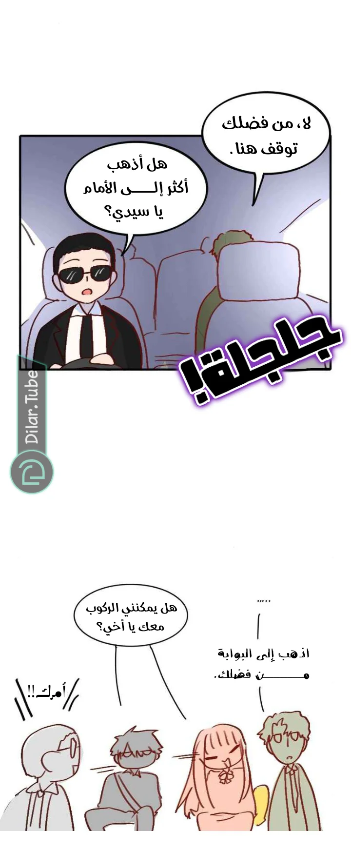 Read WEE!!! AR Manga Online