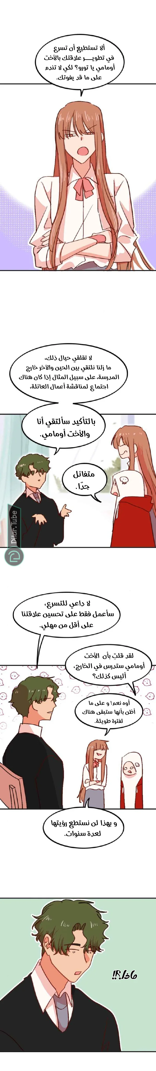 Read WEE!!! AR Manga Online