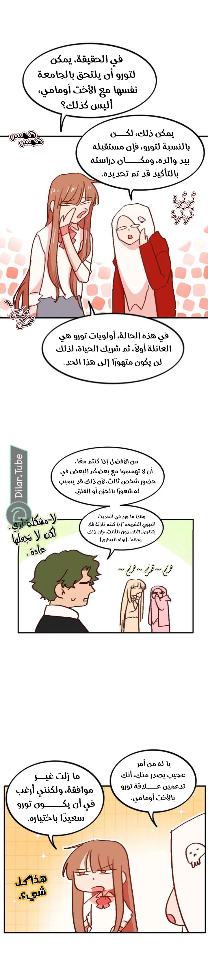Read WEE!!! AR Manga Online
