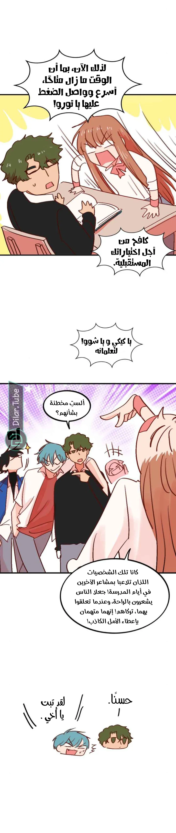 Read WEE!!! AR Manga Online