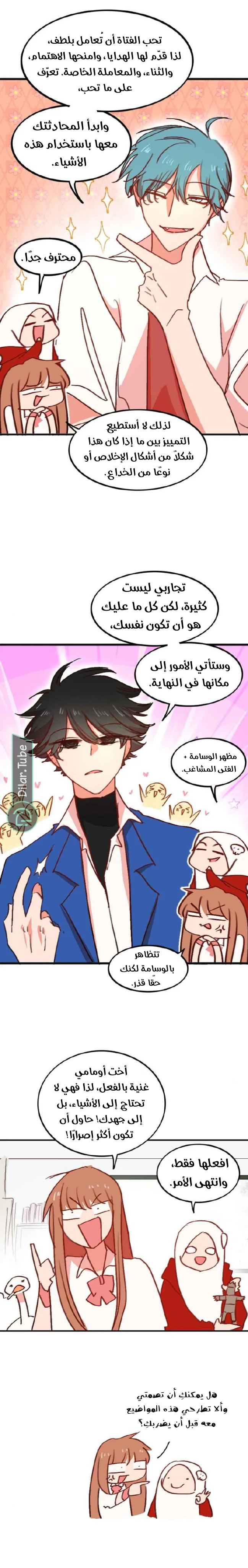 Read WEE!!! AR Manga Online