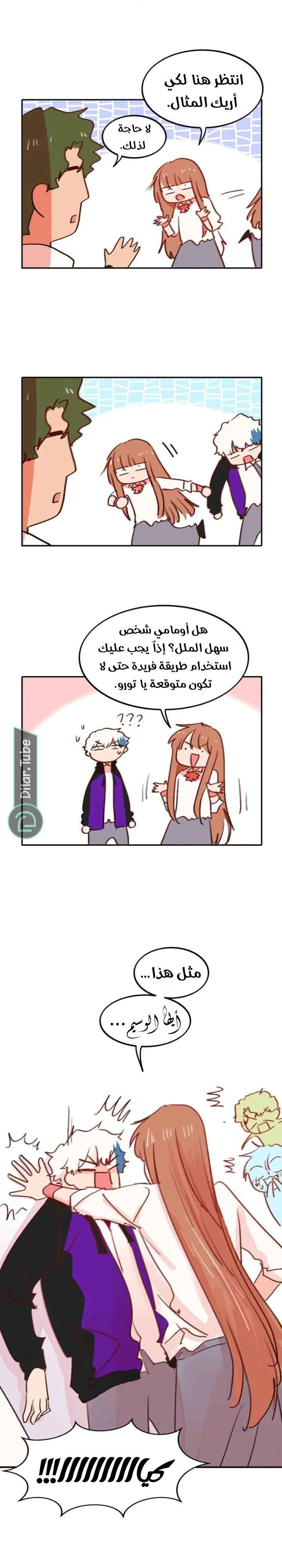 Read WEE!!! AR Manga Online