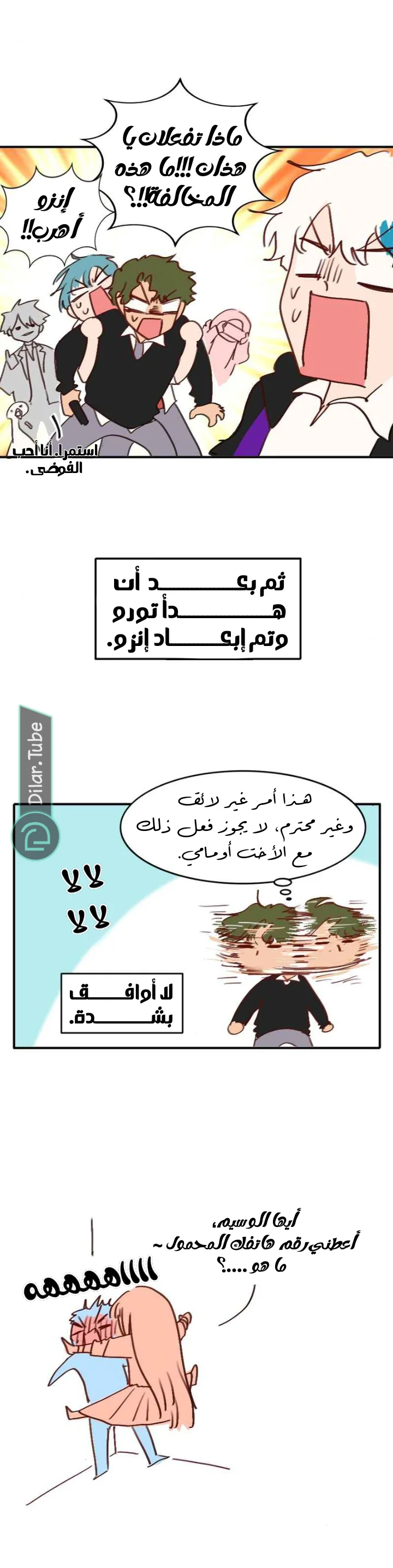 Read WEE!!! AR Manga Online