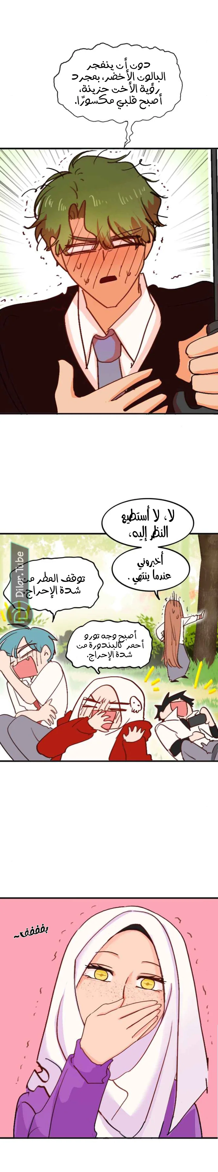 Read WEE!!! AR Manga Online