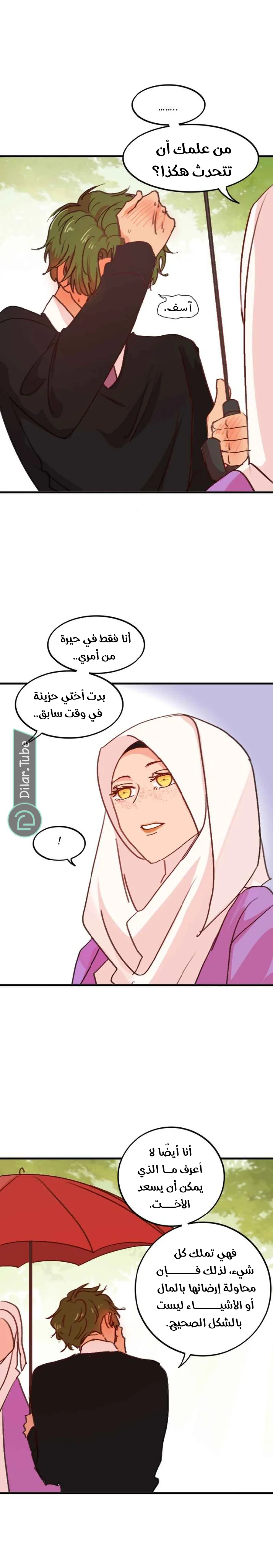 Read WEE!!! AR Manga Online
