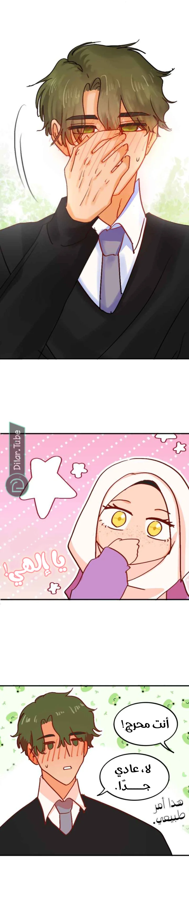 Read WEE!!! AR Manga Online