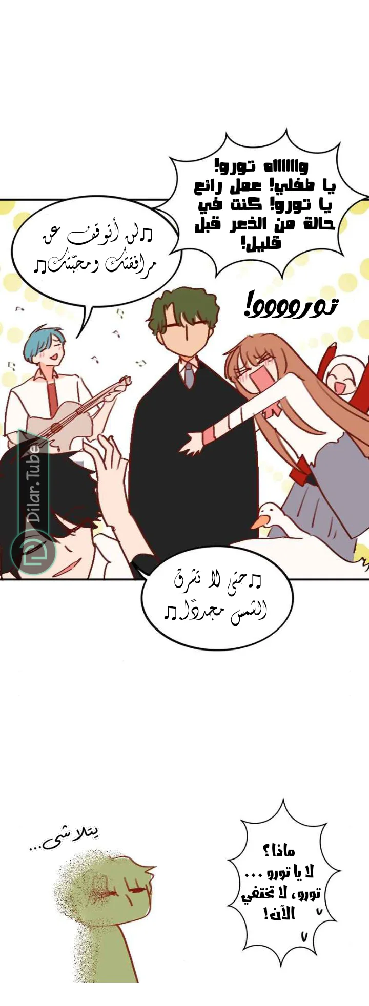 Read WEE!!! AR Manga Online
