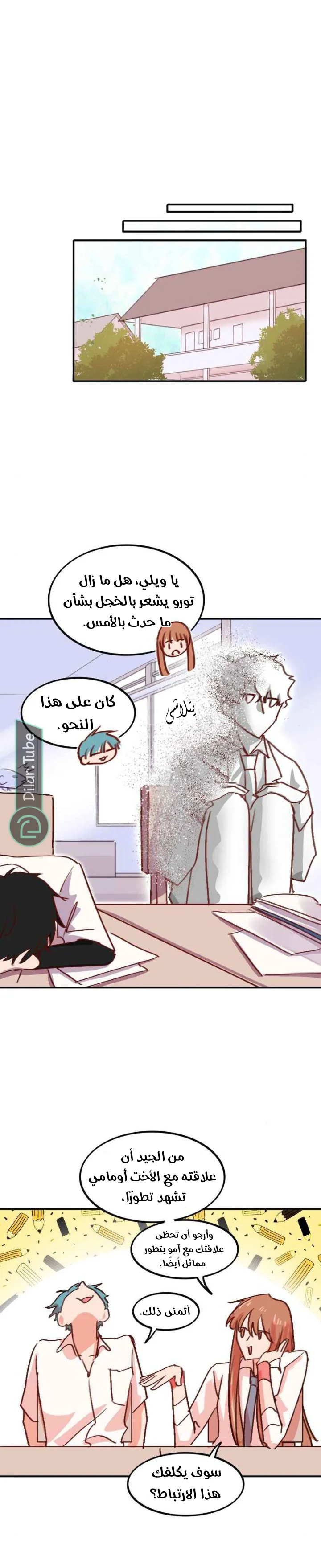 Read WEE!!! AR Manga Online