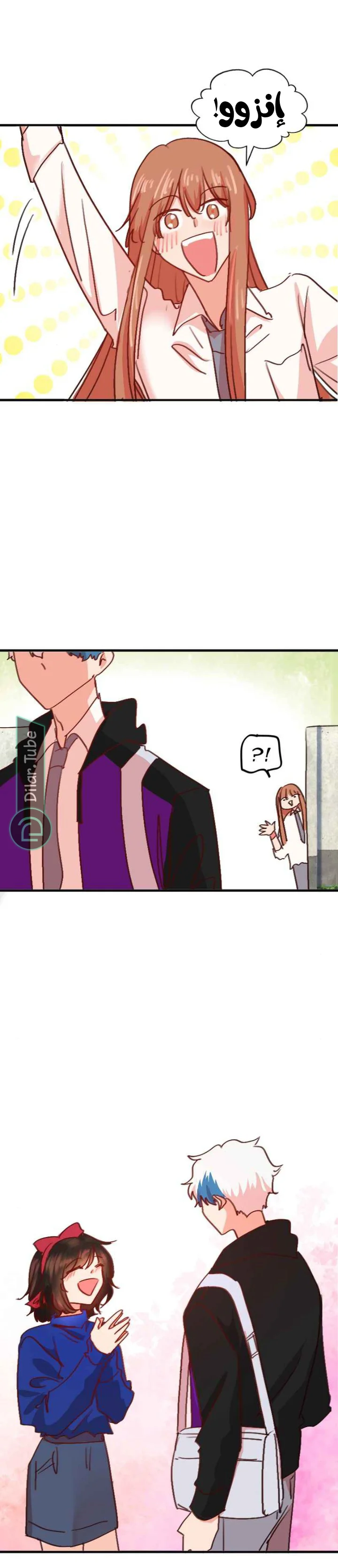 Read WEE!!! AR Manga Online