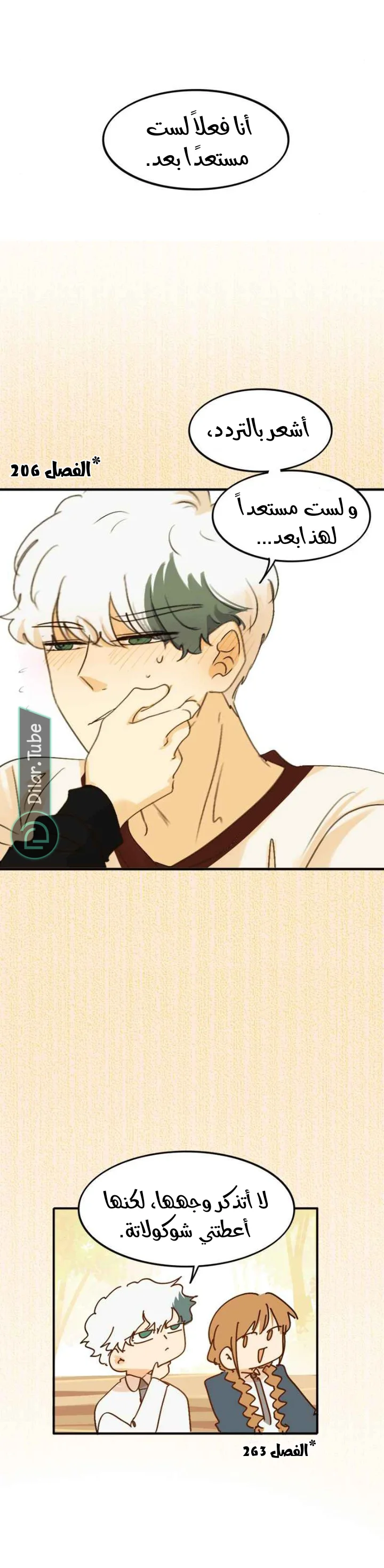 Read WEE!!! AR Manga Online