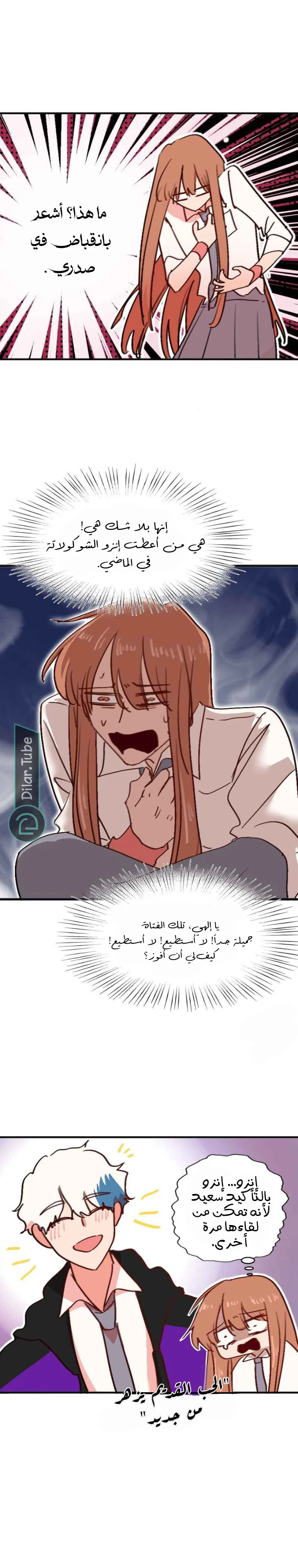 Read WEE!!! AR Manga Online