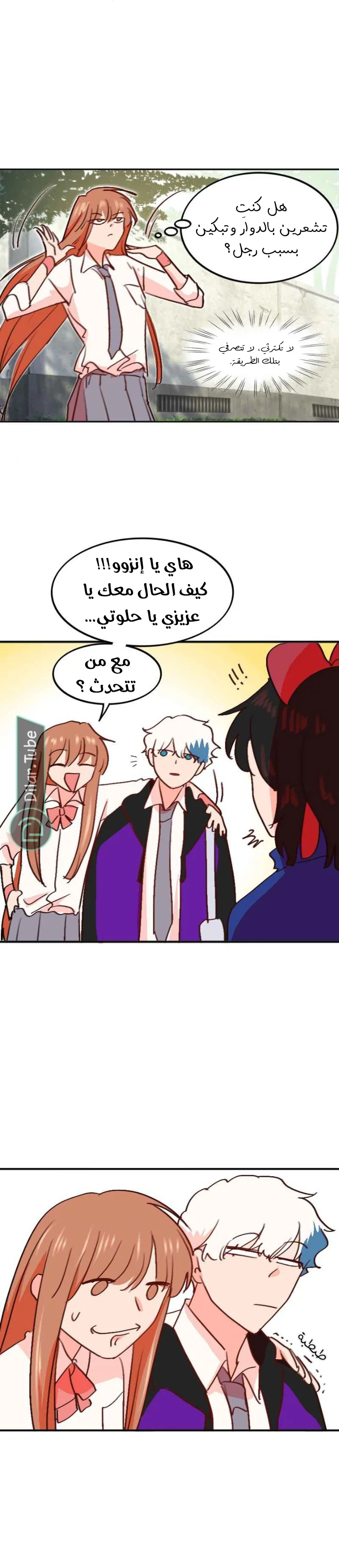 Read WEE!!! AR Manga Online