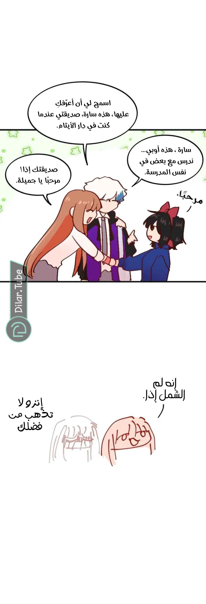 Read WEE!!! AR Manga Online