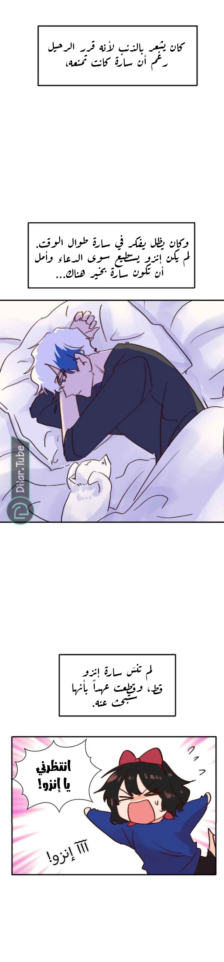 Read WEE!!! AR Manga Online