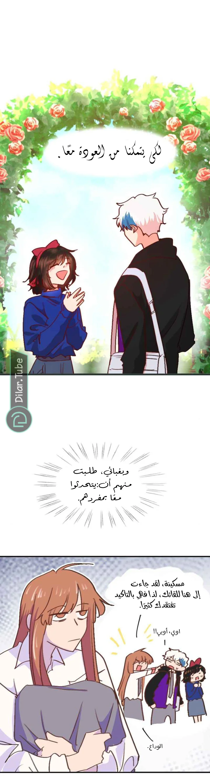 Read WEE!!! AR Manga Online