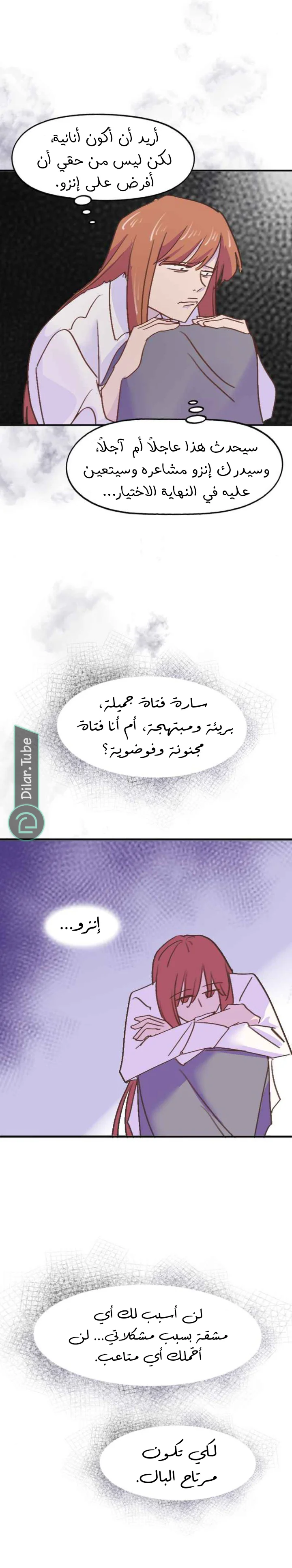 Read WEE!!! AR Manga Online