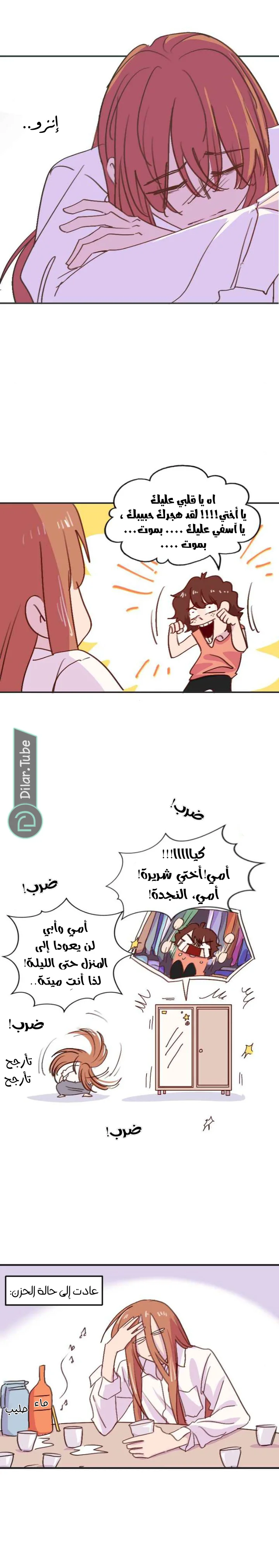 Read WEE!!! AR Manga Online