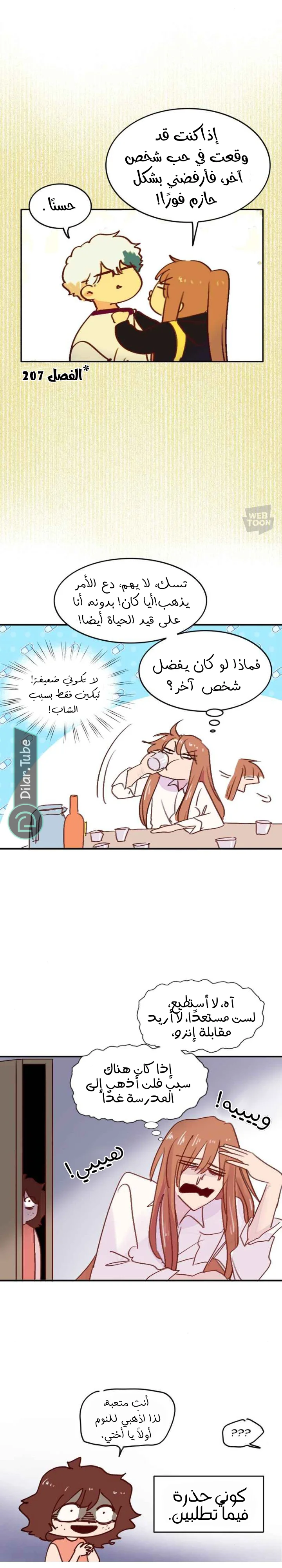 Read WEE!!! AR Manga Online