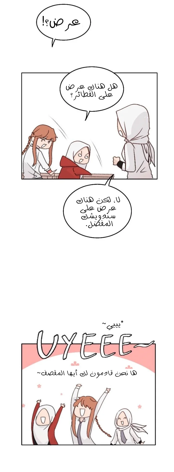 Read WEE!!! AR Manga Online