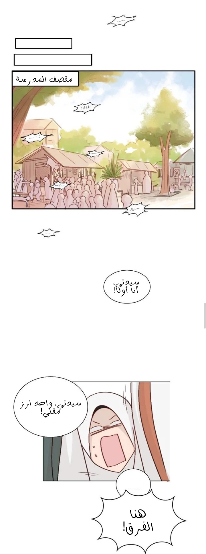 Read WEE!!! AR Manga Online