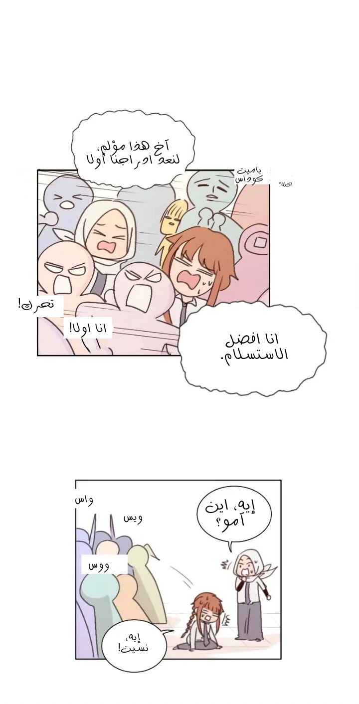 Read WEE!!! AR Manga Online