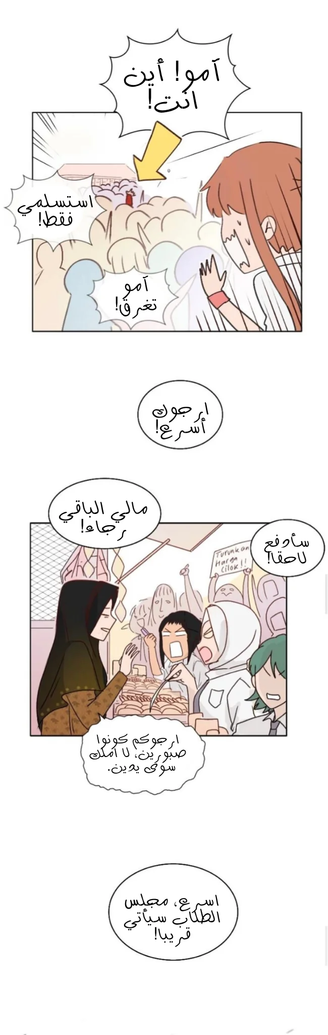 Read WEE!!! AR Manga Online