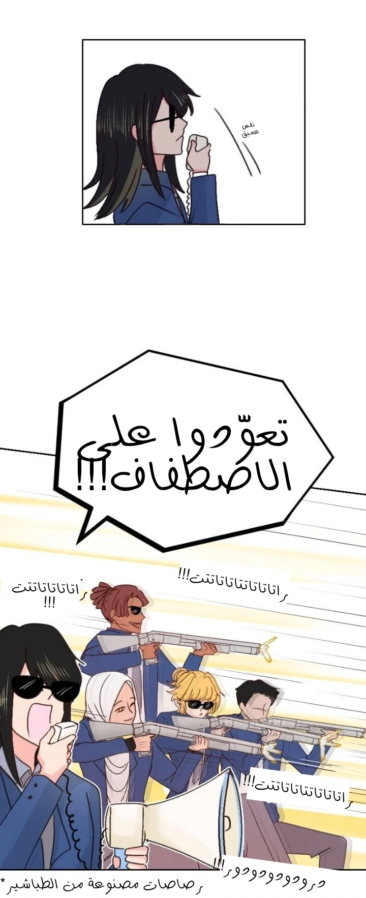 Read WEE!!! AR Manga Online